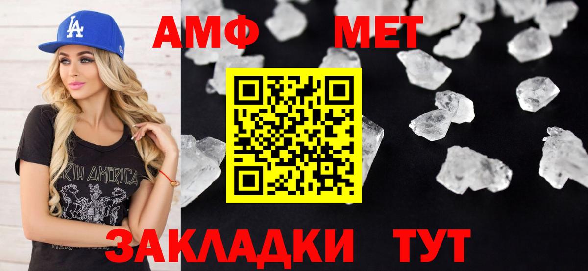 Кизляр  Амфетамин VHQ  Вход с VPN 