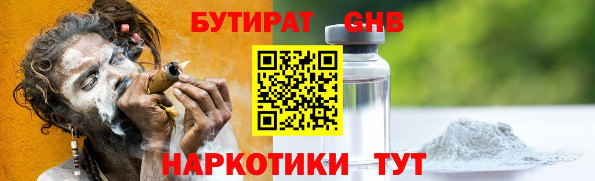 БУТИРАТ оксана Кизляр