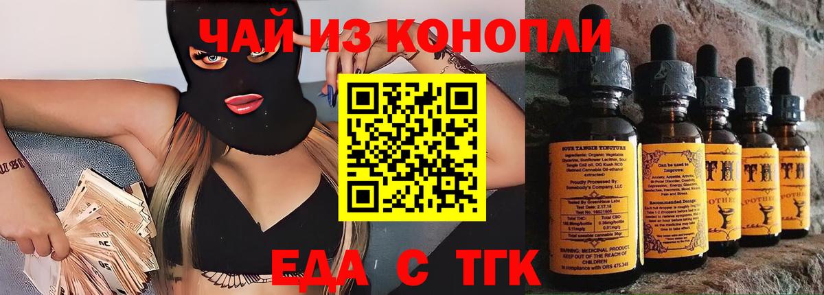 Кизляр  Cannafood конопля  Вход с VPN 