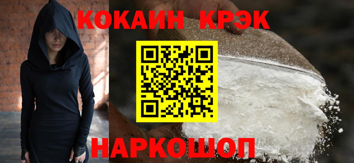 Cocaine Перу  Вход с VPN  КОКАИН Колумбийский  Кизляр 