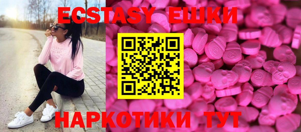Экстази 280мг  Ecstasy  Кизляр  Вход с VPN 