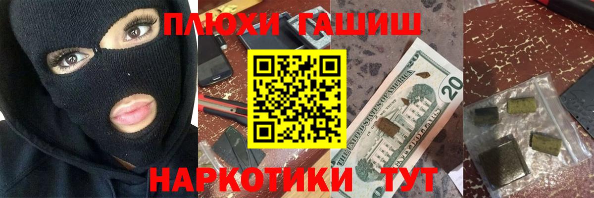 Кизляр  ГАШИШ гарик  Гашиш убойный  Вход с VPN 
