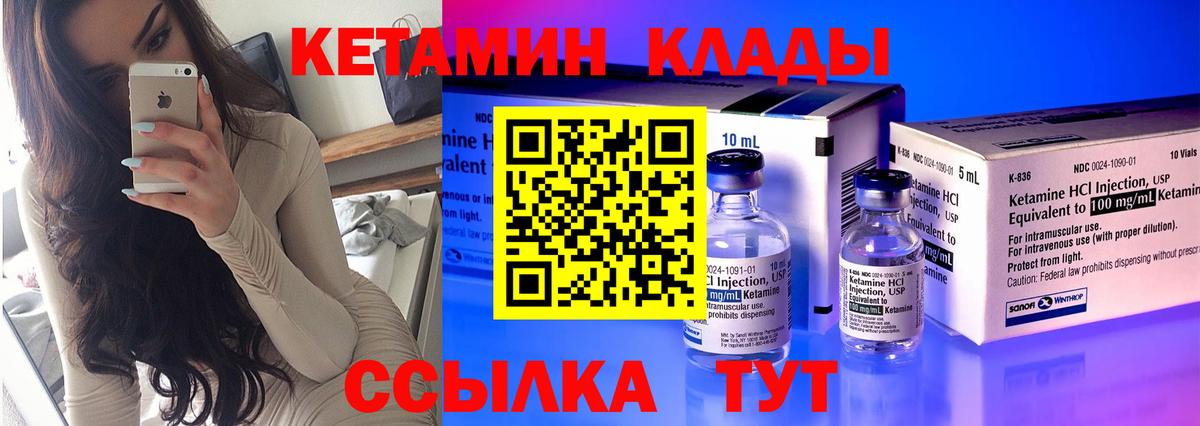 Кизляр  КЕТАМИН ketamine  Вход с VPN 