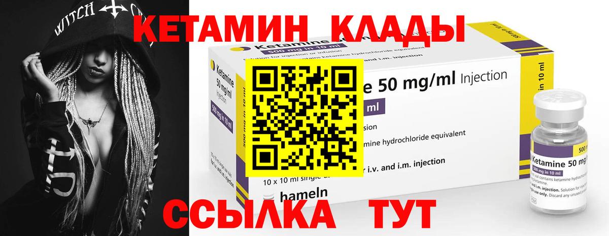 КЕТАМИН VHQ Кизляр