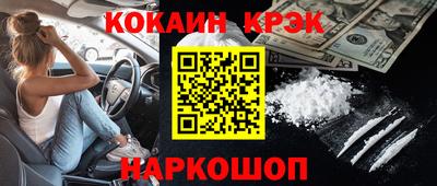 кокаин Гусев