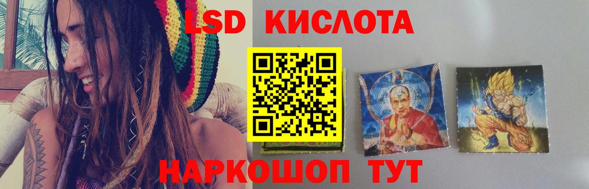 ЛСД экстази кислота  ЛСД экстази кислота  Вход с VPN  Лсд 25 экстази  Кизляр 