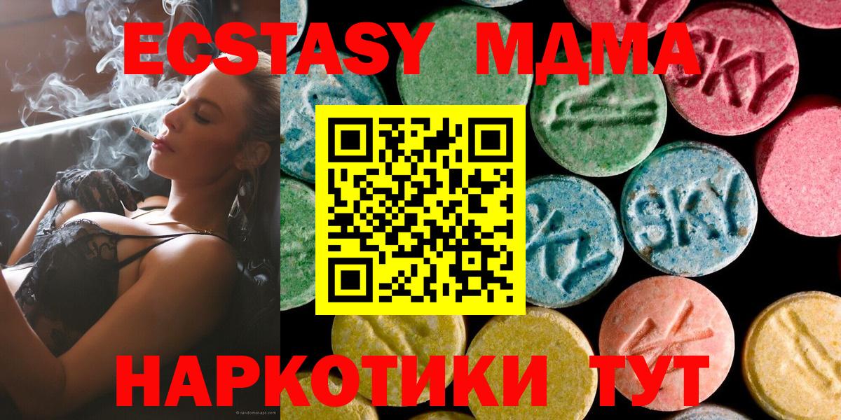 Кизляр  МДМА crystal  MDMA Molly  Вход с VPN 