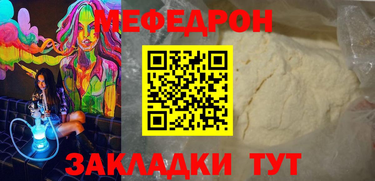 Кизляр  МЯУ-МЯУ 4 MMC  Вход с VPN 