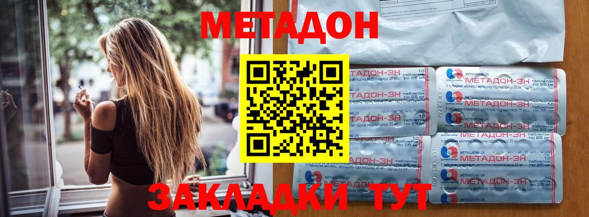 Метадон мёд  Вход с VPN  Метадон мёд  Кизляр 