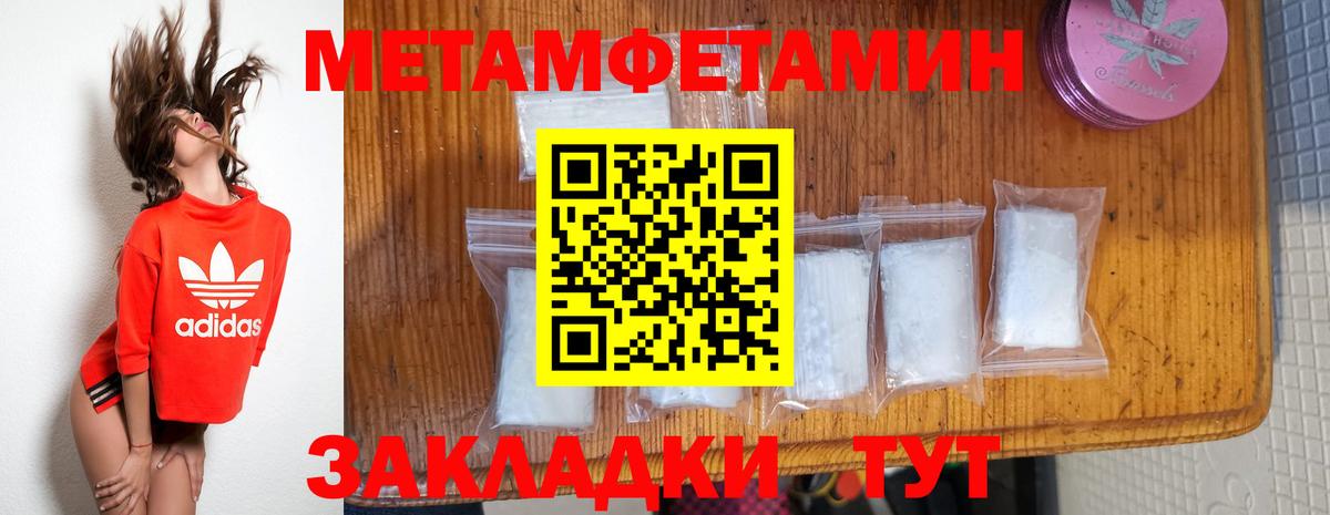 Метамфетамин винт Кизляр