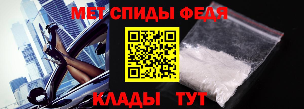 Метамфетамин  Вход с VPN  Кизляр  Первитин Methamphetamine 
