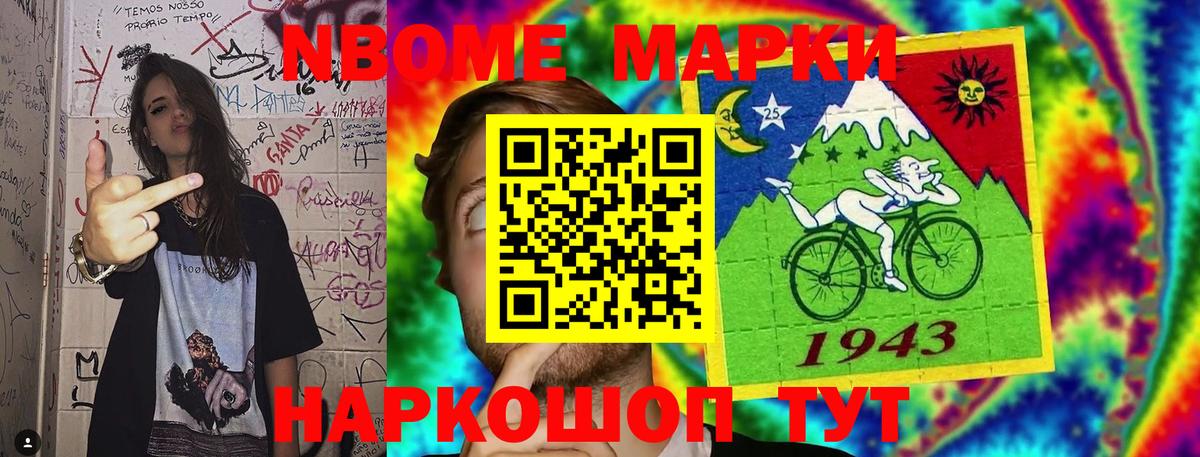 Кизляр  Марки N-bome 1500мкг  Марки N-bome 1500мкг  Вход с VPN 